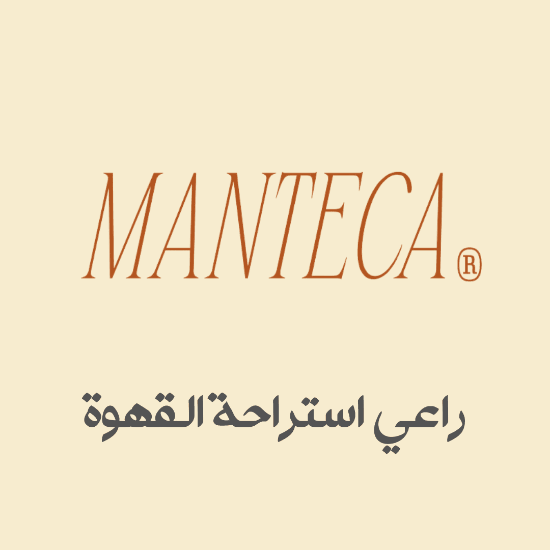 MANTECA - راعي استراحة القهوة