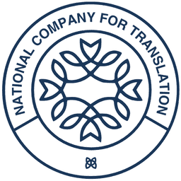 National Company for Translation